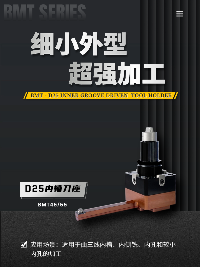 D25內槽動(dòng)力刀座