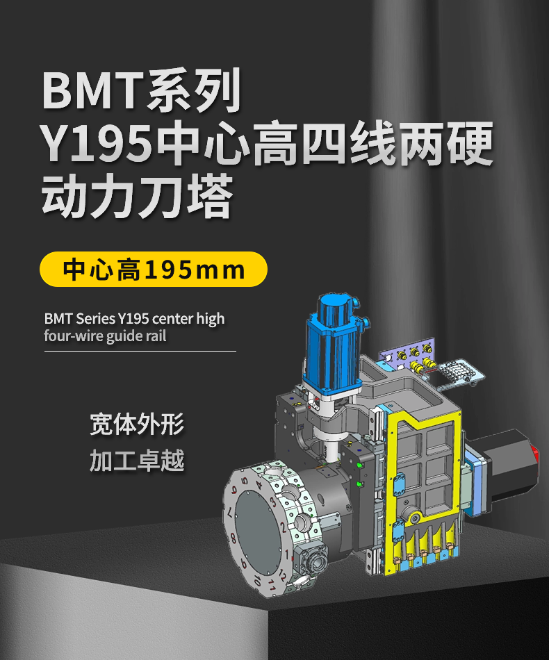 Y195中心高四線兩硬刀塔